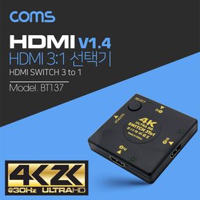 Coms HDMI 선택기(3 1) 4K2K(Ultra HD) 30Hz 지원