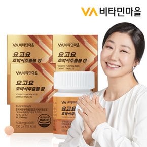요고요 호박씨추출물 정 60정 x 3박스 (총6개월분)