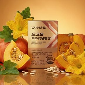 요고요 호박씨추출물 정 60정 x 3박스 (총6개월분)