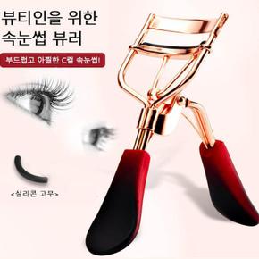 속눈썹펌 셀프미용 뷰러 집게 고데기 셋팅 (S10829654)