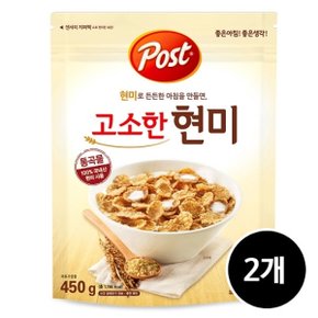 포스트 고소한 현미 450g x 2개