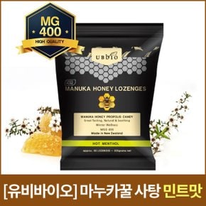 유비바이오 마누카꿀 사탕 민트맛 300g (1074)