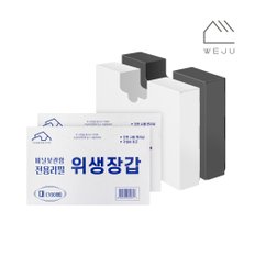 리필 위생장갑 100매 2개+서랍정리함(소)