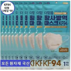 KF94 황사방역 마스크 30매 국내원단!국내생산