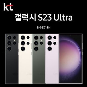 [KT 기기변경] 갤럭시S23 울트라 SM-S918N