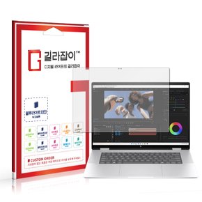 HP 엔비 x360 16 블루라이트차단 시력보호필름