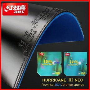 DHS 허리케인 3 NEO 탁구 고무 블루 오렌지 스폰지 탁구 고무