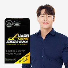 익스트림 밀크씨슬 플러스 800mg 60정 X 1박스