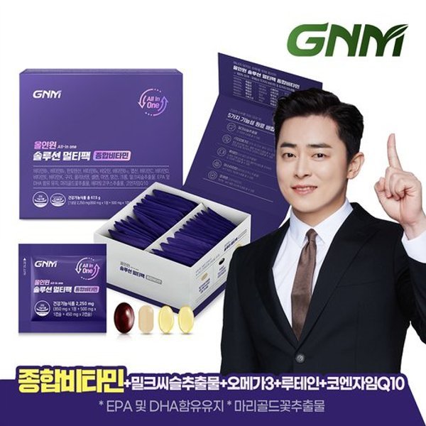 한팩에 멀티 종합비타민+밀크씨슬+오메가3+루테인+코큐텐 GNM 올인...