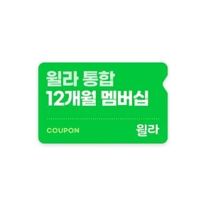 전자책 오디오북 통합 멤버십 12개월권