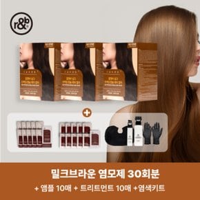 [방송에서만] 알앤비 실크염색제 (총 염색제 30회분+ 염색키트+ 앰플10회 +트리트먼트10회)