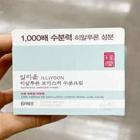 일리윤 수분크림 100ml x 1개