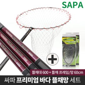 싸파 씨빅 카본 바다 뜰채망 세트 뜰채 600 + 두랄루민 프레임 60cm 망