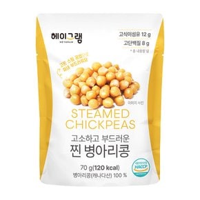 고소하고 부드러운 찐 병아리콩 70g x 10개