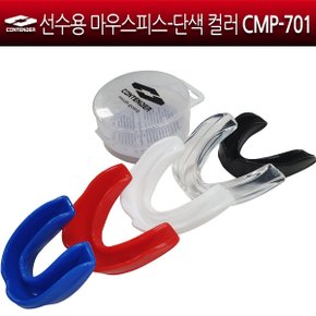 선수용 복싱 마우스피스 성인용 컬러 CMP-701