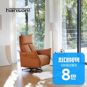 라임 리클라이너 소파 1인용 렌탈 48개월 월 32000원