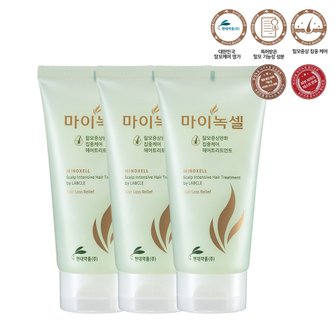 마이녹셀 스칼프 인텐시브헤어 트리트먼트 바이 랩클 150ml *3개입*