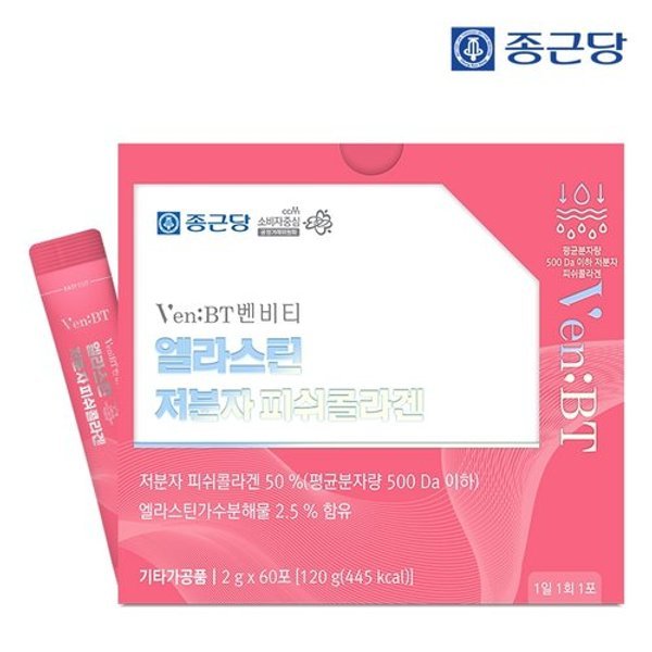 벤비티 먹는엘라스틴 어린 저분자 피쉬콜라겐 60포 1박스 /...