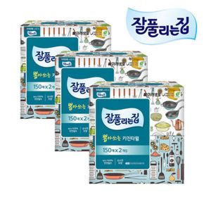 뽑아쓰는 키친타올 150매 2갑 X 3개[35090587]