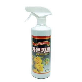  가든키퍼 500ml 병해충관리제 (W9BAF7B)