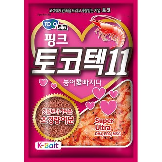  토코텍 11 핑크 어분 초경량 크릴 민물 떡밥 집어제 크릴새우 오징어 내장 명태분