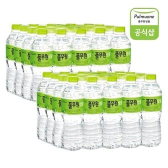  풀무원샘물 생수 500ml x 40병