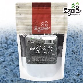 바질씨앗 300g