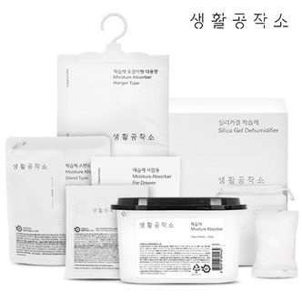 생활공작소 특가찬스 제습제 520ML 18개입 외 BEST 제습제 모음전(습기제거제/옷걸이형/스탠드형/서랍형)