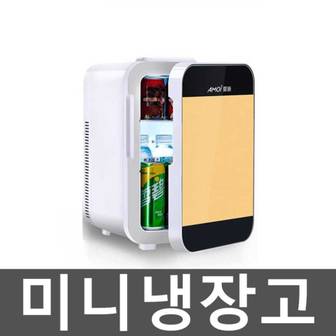 1. 미니냉장고 8리..