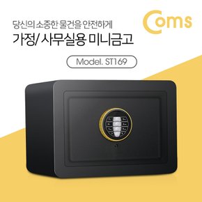 스마트 미니금고 Black ST169