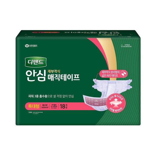 안심 매직테이프 특대형 18개입