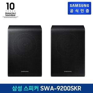 삼성 무선 리어스피커 SWA-9200S/KR