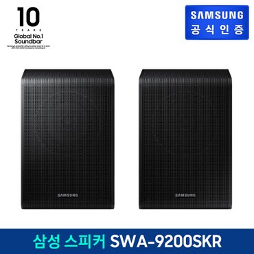 삼성 무선 리어스피커 SWA-9200S/KR