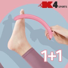 K4스포츠아몸디 K4-74 요가링1+1 필라테스링 종아리알 마사지링