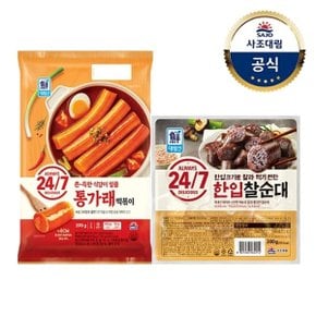 [대림냉장] 24/7 통가래떡볶이 390g x1개 +한입찰순대 300g x1개