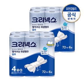 빨아쓰는 위생행주 블루(72매X6롤)X2세트