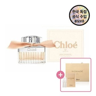  [공식수입원] 끌 로에 뉴 시그니처 로즈 탠저린 EDT30ML(+노마드EDT 1.2ml 2개)