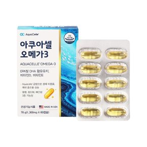 아쿠아셀 오메가3 1300mg x 60캡슐