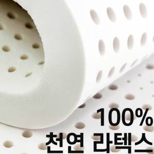  라티스 천연라텍스 SS 침대 매트리스