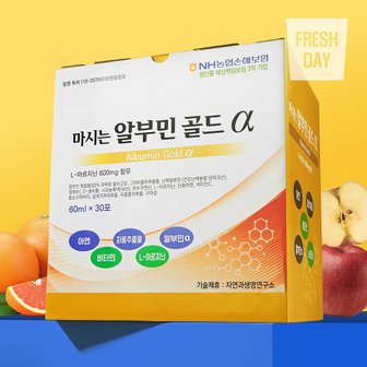 프레시데이 마시는 알부민 골드 알파 L아르기닌 아연 비타민 대용량 액상 60ml (3박스/총90포)