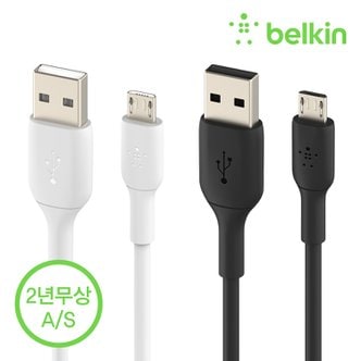 벨킨 부스트업 Micro-USB 마이크로 5핀 충전 케이블 1M CAB005bt1M