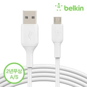 부스트업 Micro-USB 마이크로 5핀 충전 케이블 1M CAB005bt1M