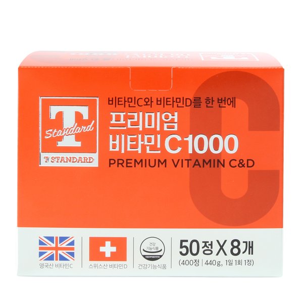 영국산 프리미엄 비타민C 1000