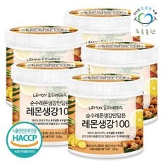 푸른들판 무설탕 100% 레몬 생강 분말 차 120gx5통 진저레몬티 생강레몬 가루 파우더