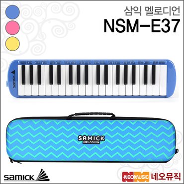 삼익악기 삼익 NSM-E37 멜로디혼 /Samick Melodion/37건반