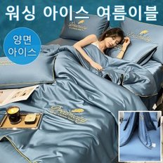 워싱 여름이블 4종 세트 편안한 더블 여름 시원한 이불 여름 에어컨 이불 물세탁 가능