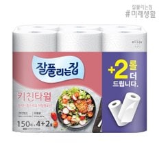 미래생활 잘풀리는집 키친타올 150매 4+2개 1팩