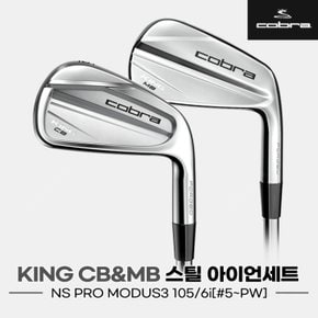 아이언 킹 CB&MB 콤보 아이언 [NS PRO MODUS3 105] 6i [정품]