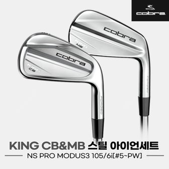 코브라 아이언 킹 CB&MB 콤보 아이언 [NS PRO MODUS3 105] 6i [정품]