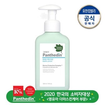 그린핑거 판테딘로션230ml